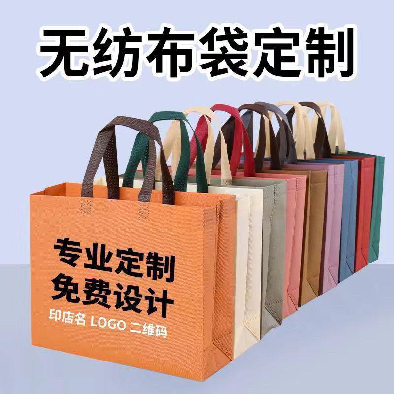 不织布布袋定制logo印字覆 覆膜袋车缝袋杜邦纸袋帆布袋广告宣传