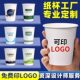一次性杯子纸杯水杯整箱加厚 家用商用纸杯子咖啡热饮杯茶杯