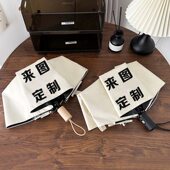 雨伞定制全自动雨伞厂家广告伞定制晴雨两用礼品便携双人雨伞