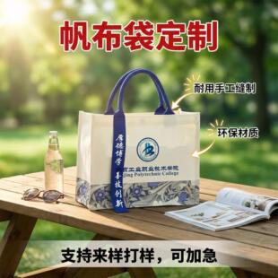 帆布袋定制logo手提背心袋环保单肩购物袋学校宣传企业定做帆布包