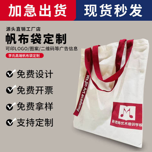 帆布袋加急定制麻布手提帆布包定做空白diy布袋环保购物袋印LOGO