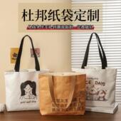 杜邦纸袋定制印logo企业展会车企牛皮纸大容量礼品手提袋定做包包