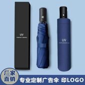 雨伞定制LOGO广告伞全自动一键开收折叠伞商务伞带礼盒礼品伞印字