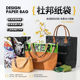 杜邦纸袋定制logo环保袋大容量水洗牛皮纸袋防水购物袋手提袋定做