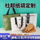 杜邦纸袋定制印logo水洗牛皮纸帆布袋托特环保袋杜邦纸包定做加急