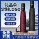 雨伞定制logo广告伞可印字图案伴手礼发实用礼品折叠太阳伞
