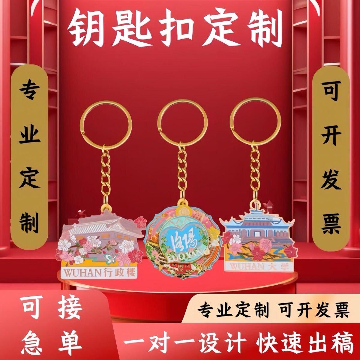 免费设计定制金属钥匙扣定制照片创意生日纪念日商务礼品LOGO定制
