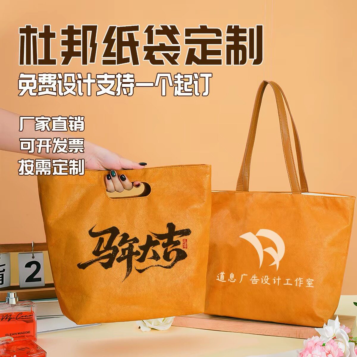 加急杜邦纸袋定制印logo防水洗牛皮纸袋环保袋单肩购物袋托特包
