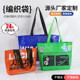 彩印PP塑料手提编织袋定制logo覆膜广告宣传展会购物袋礼品袋定做