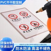 磨砂PVC塑片不干胶 防水桌贴 定制磨砂透明警示标签镂空面板二维码