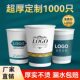 广告纸杯定制超厚一次性杯子整箱定制家用办公水杯奶茶杯高端印字
