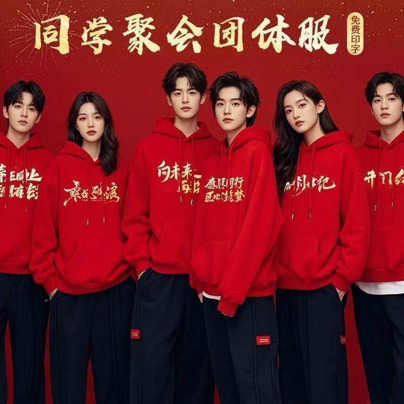 年会红色企业卫衣定制logo秋冬公司团体周年工作服加绒外套订做男,个性定制/设计服务/DIY,卫衣定制/加工,淘宝优惠券,粉丝福利购,淘宝优惠卷