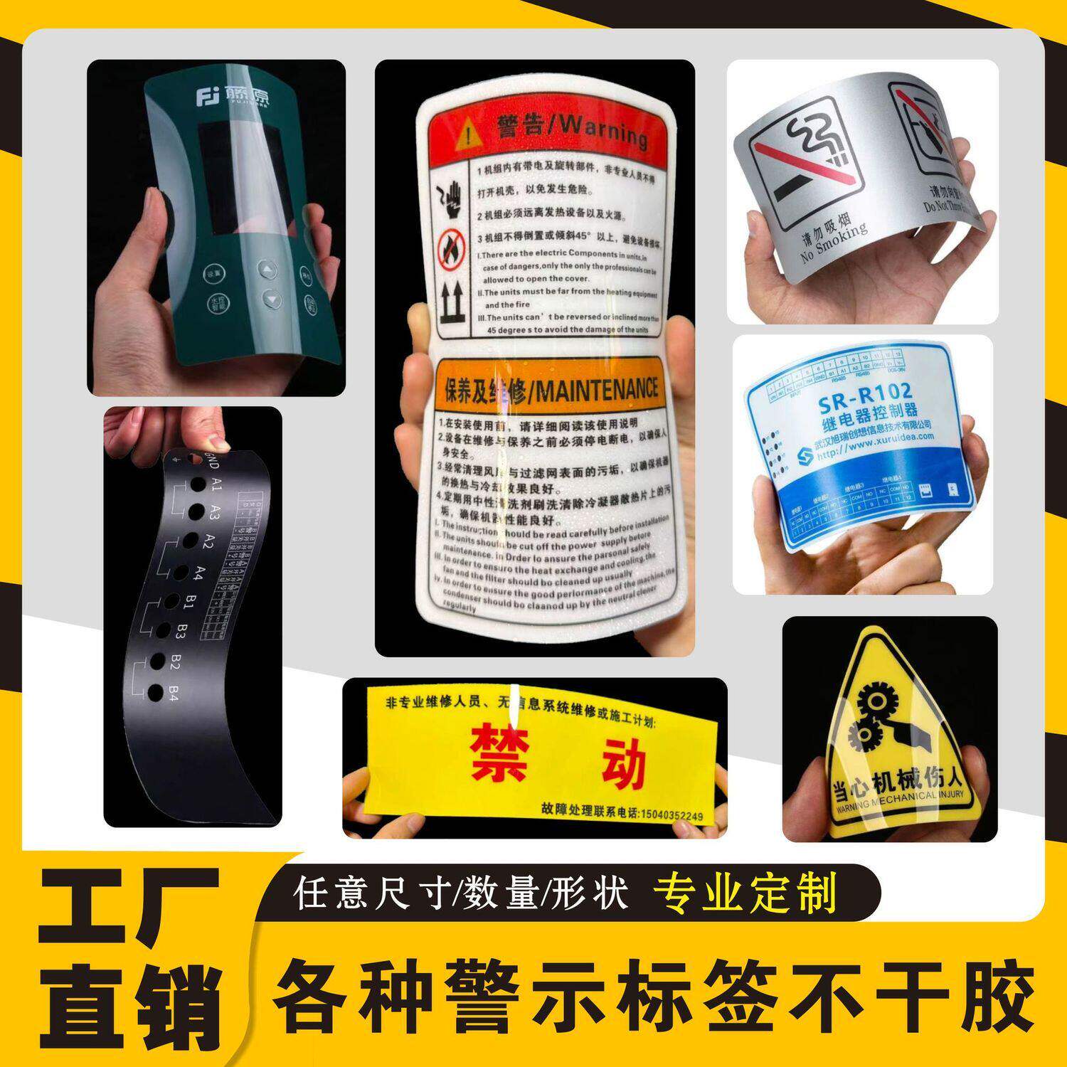 定制磨砂pvc塑片不干胶贴纸防水二维码桌贴3M面板机器自粘