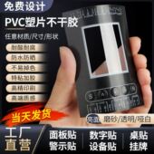 定制磨砂PVC塑片不干胶贴纸防水二维码 桌贴机械面板警示标签印刷