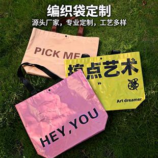 超大手提编织袋定制展会活动防水礼品袋显眼包购物手提袋定做logo