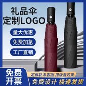 雨伞定制折叠伞晴雨伞印字logo定做礼品伞遮阳伞广告伞自动伞