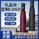 雨伞定制广告伞自动伞定做礼品伞遮阳伞折叠伞晴雨伞印字logo