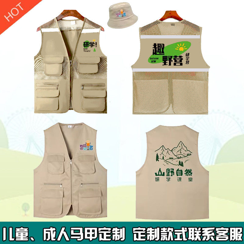 马甲定制印logo小记者户外研学美术写生托育服卡其多口袋工装背心,个性定制/设计服务/DIY,棉服工装,淘宝优惠券,粉丝福利购,淘宝优惠卷