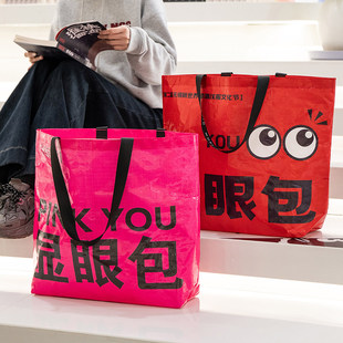 超大编织袋定制展会活动礼品袋显眼包定做时尚编织手提袋订制logo