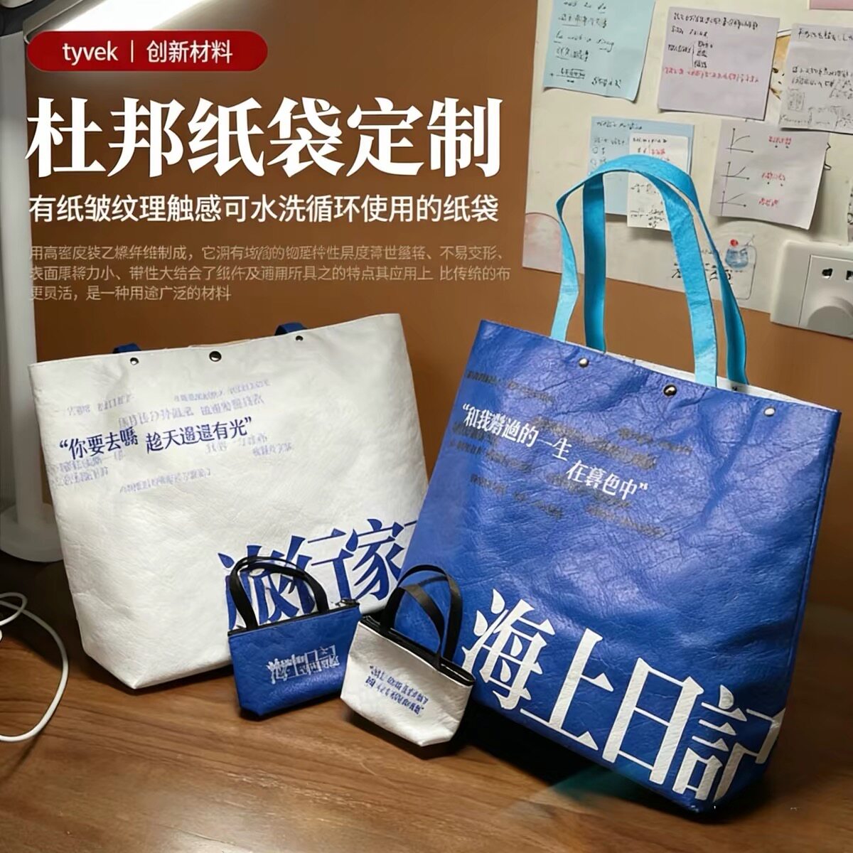 杜邦袋定制logo帆布手提袋印字图案可水洗牛皮纸环保购物袋托特包