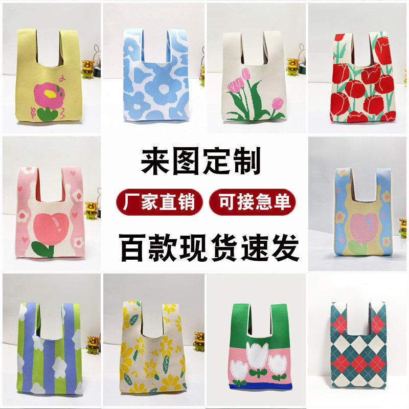 定制针织手提包礼品袋编织手拎包印LOGO伴手礼公司企业定做手腕包,个性定制/设计服务/DIY,包包定制,淘宝优惠券,粉丝福利购,淘宝优惠卷