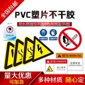 定制pvc塑片不干胶磨砂透明面板印刷仪表贴纸铭牌按键警示贴标签