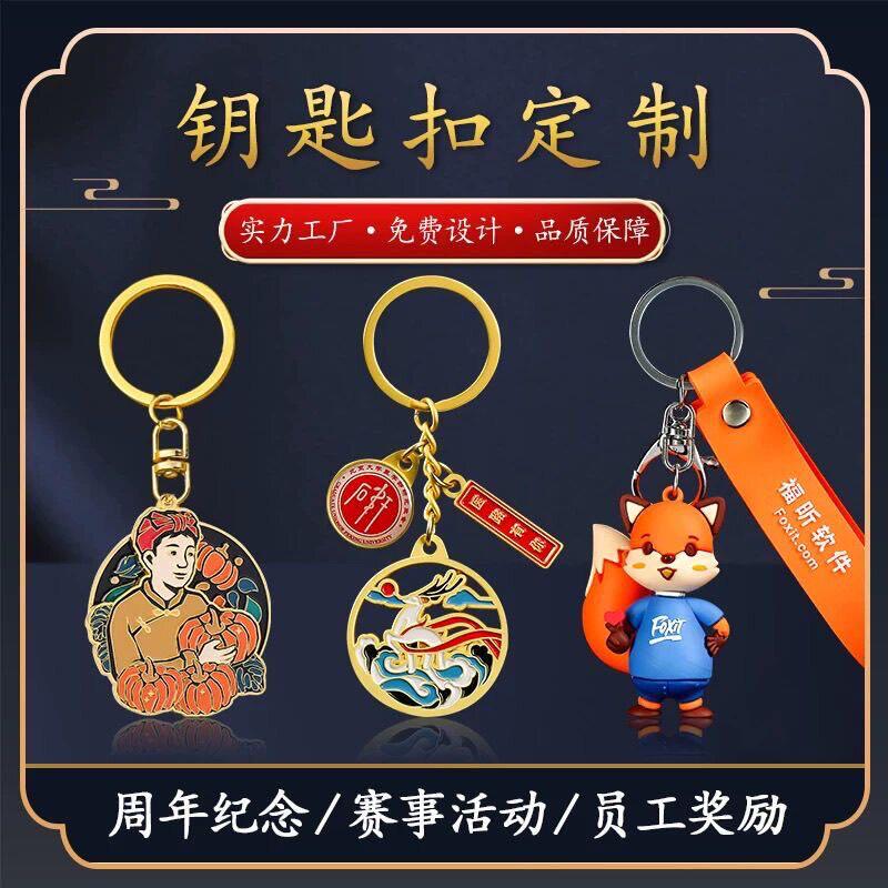 金属烤漆珐琅钥匙扣定制卡通人物挂件吊坠钥匙链企业促销礼品定做