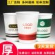 一次性纸杯定制印LOGO商用咖啡纸杯子加厚广告纸杯奶茶杯定做整箱
