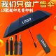 雨伞定制logo可印图案定做遮阳伞礼品伞印字厂家批订制宣传广告伞