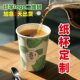 纸杯定制一次性杯子广告杯定做印图案文字LOGO加厚企业商用宣传