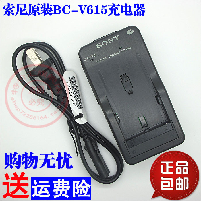 原装SONY索尼BC-V615 V615 NP-F530 F550摄像机锂电池板座充电器
