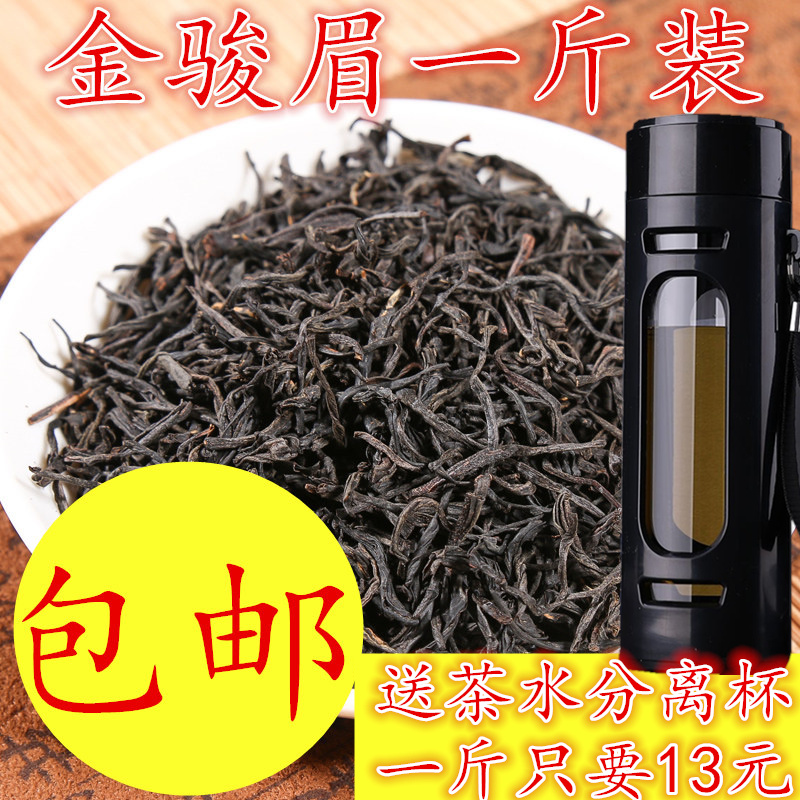 一斤装500G金骏眉  蜜香红茶金俊眉茶叶散装罐装新茶