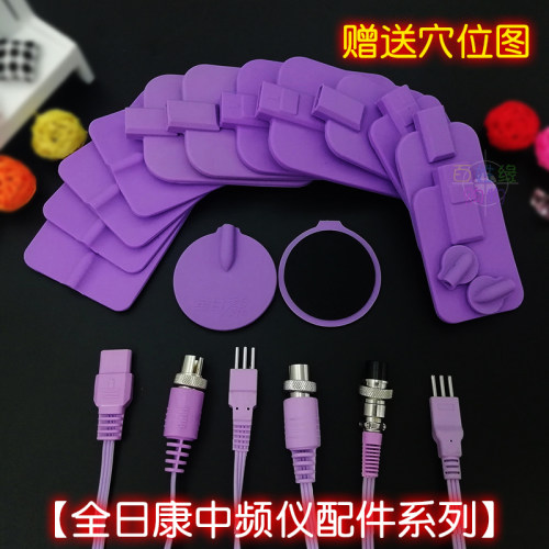 全日康电疗仪配件J48A J48B电极线 输出线导联线导电线电极片贴片