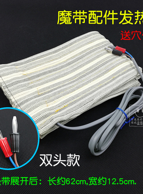 原装魔带场效应治疗仪配件效应带双头加热带发热带热敷带伏羲福音