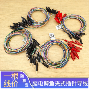 脑电极线 针式电极线脑电图导联线插针式脑电图连接线2.0插针