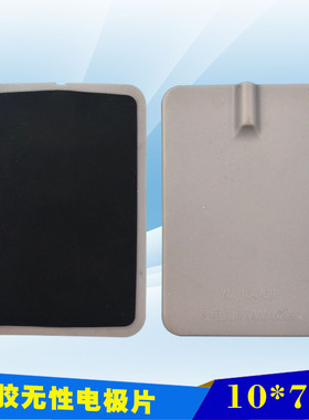 理疗仪按摩仪博康7X11黄色理疗仪中频电疗机非粘性电极片电极板