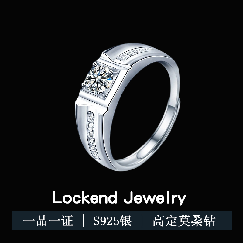美国Lockend莫桑钻18K白金摩登男戒指霸气男士钻戒情侣对戒婚戒