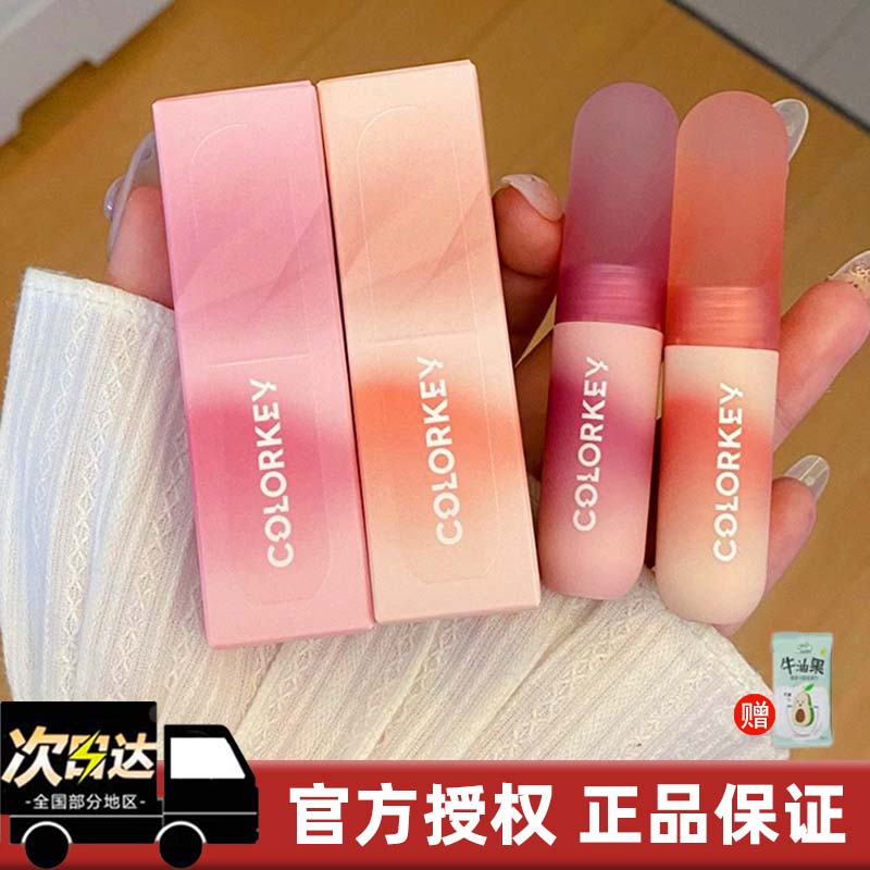 colorkey珂拉琪小彩蛋唇泥唇釉丝绒哑光雾面灰粉色显白口红小众女