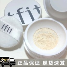 tfit散粉定妆持妆防汗轻薄不易脱妆干皮油皮定妆粉学生官方旗舰店