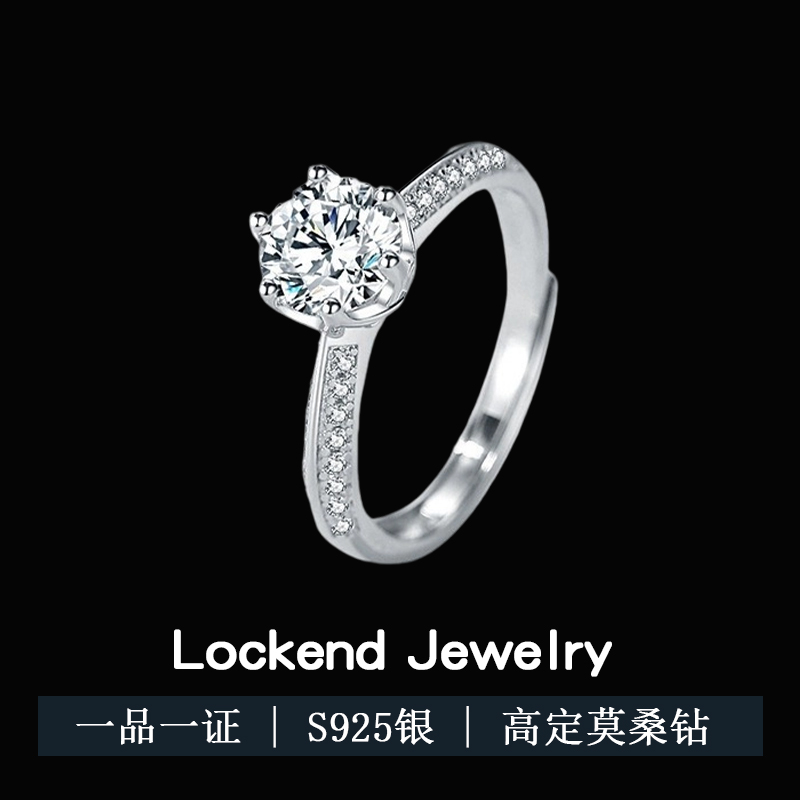 美国Lockend莫桑钻18K白金银半壁江山莫桑钻戒指女轻奢不掉色礼物