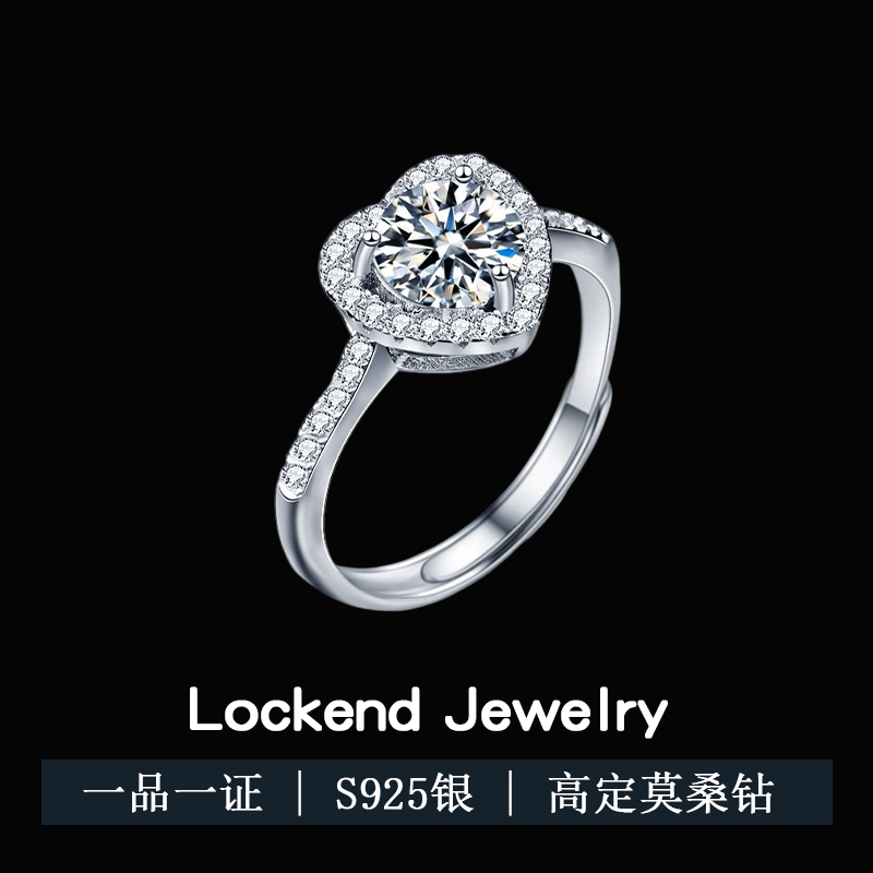美国Lockend莫桑钻18K白金钻戒戒指爱心开口百搭婚戒轻奢送女友