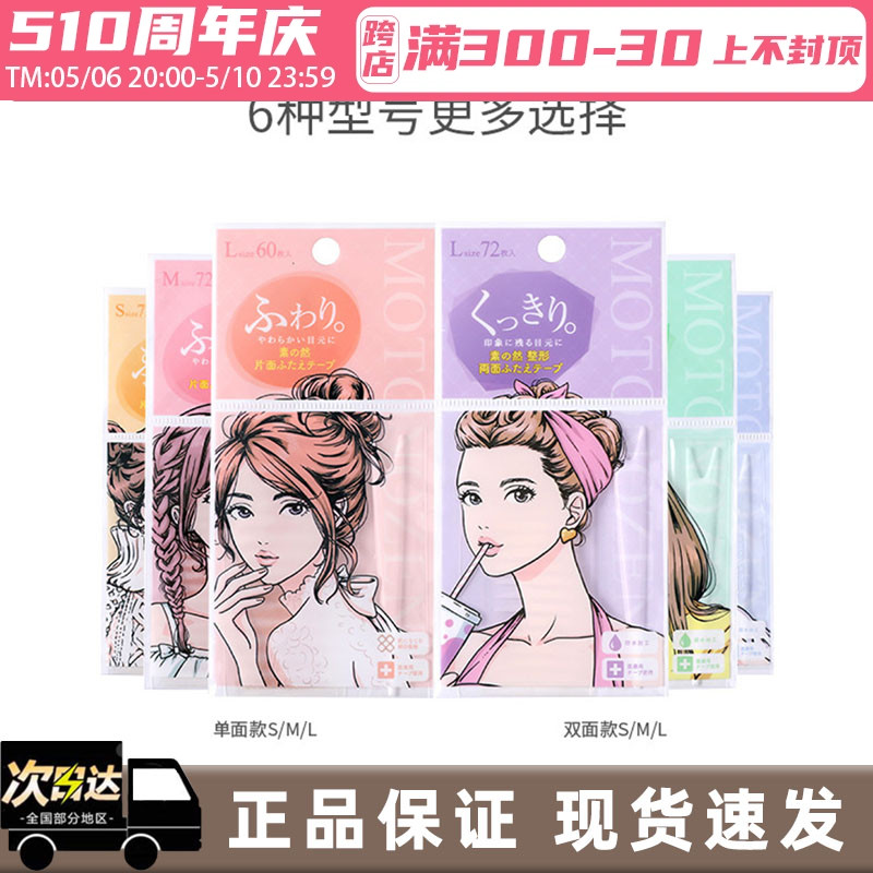 素之然双眼皮贴无痕隐形自然蕾丝面双面肿眼泡美目专用女正品