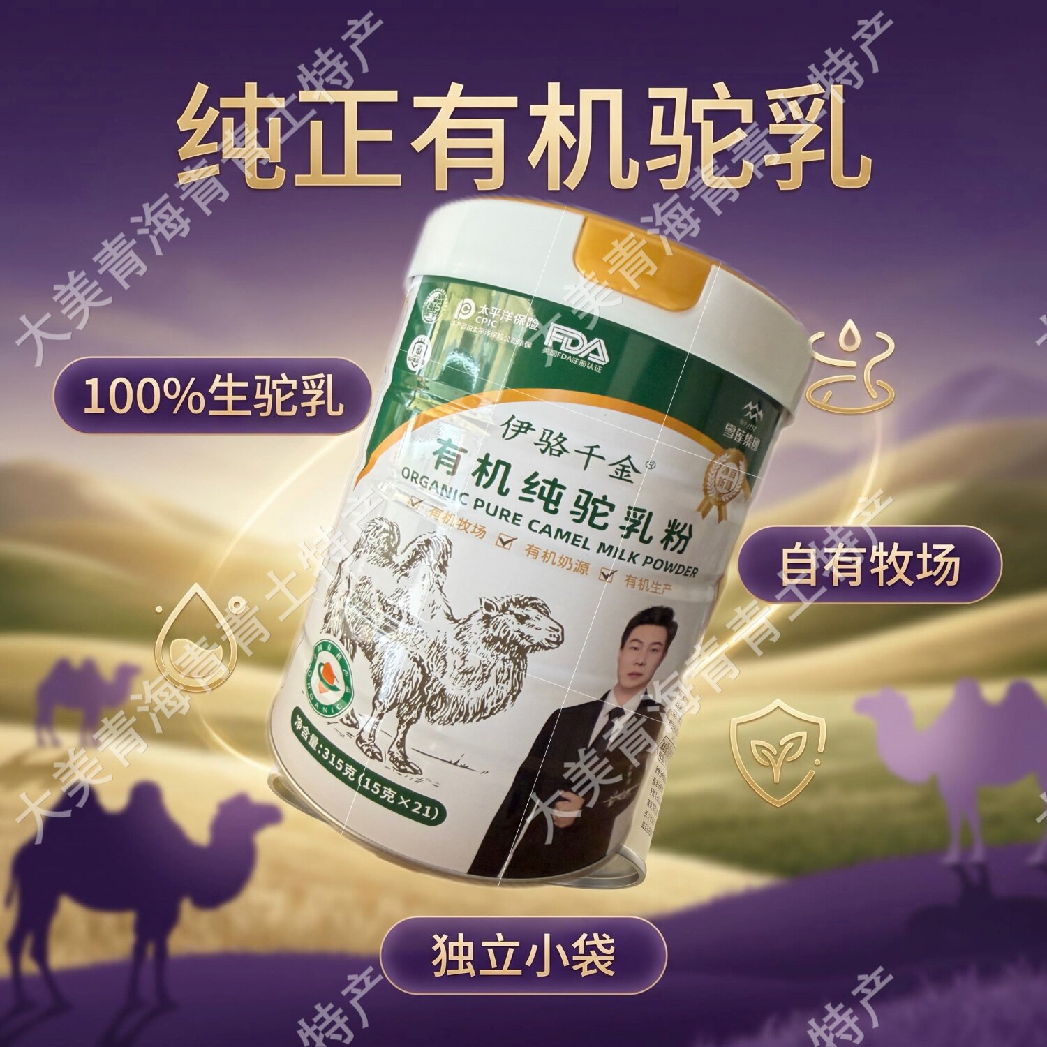 新疆有机纯驼奶粉315克