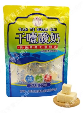 西部黑妹干噎酸奶青海特产奶酪块奶香浓郁青海旅游推荐小红书同款