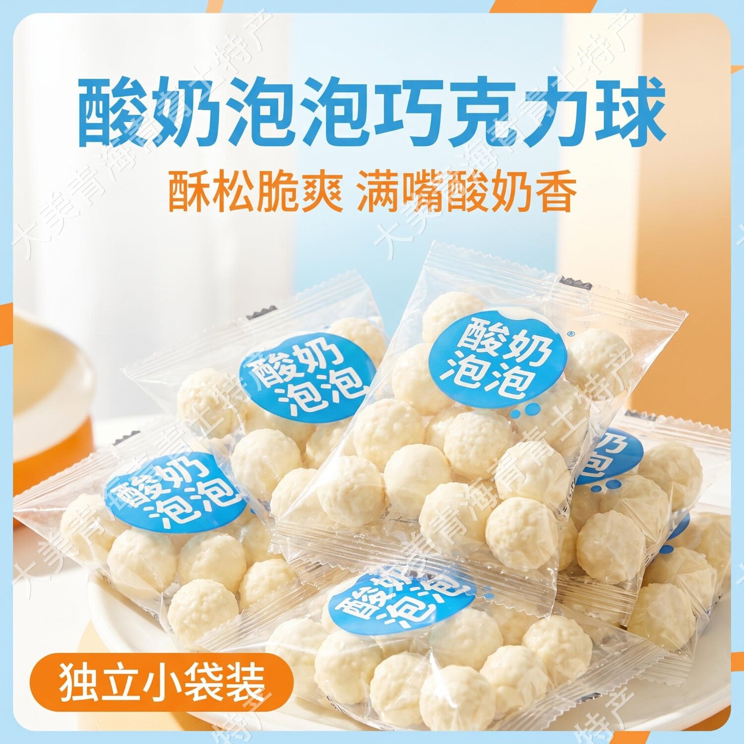 青海特产酸奶泡泡巧克力球