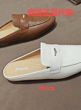 Bata穆勒拖鞋女春新款英伦羊皮软底一脚蹬包头拖白色杏色AMV49AH5