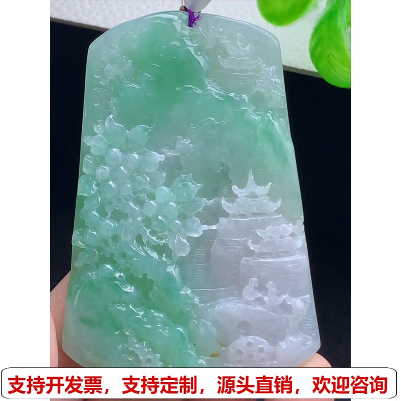 缅甸天然A货玉石翡翠 老坑冰种手工精雕飘绿花山水牌吊坠