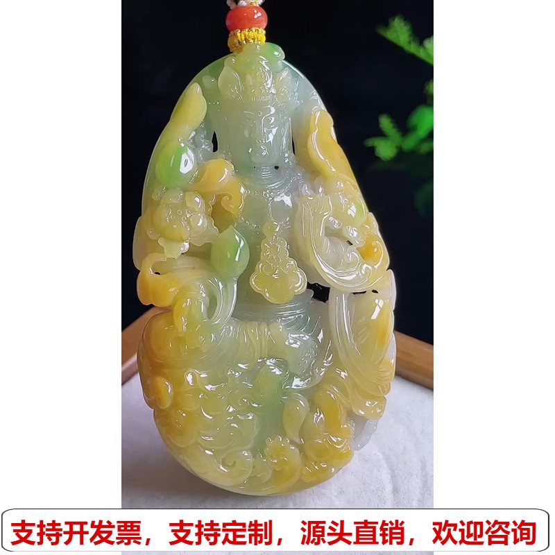 缅甸天然A货玉石翡翠 老坑冰种黄翡普贤菩萨吊坠
