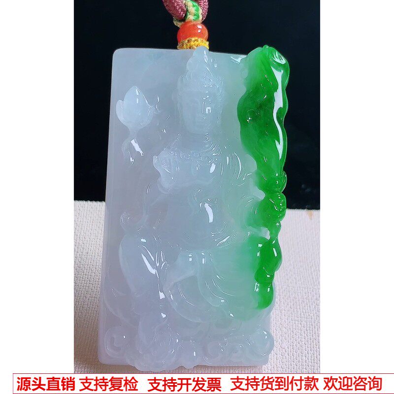 缅甸天然A货玉石翡翠 老坑冰种手工精雕阳绿观音吊坠