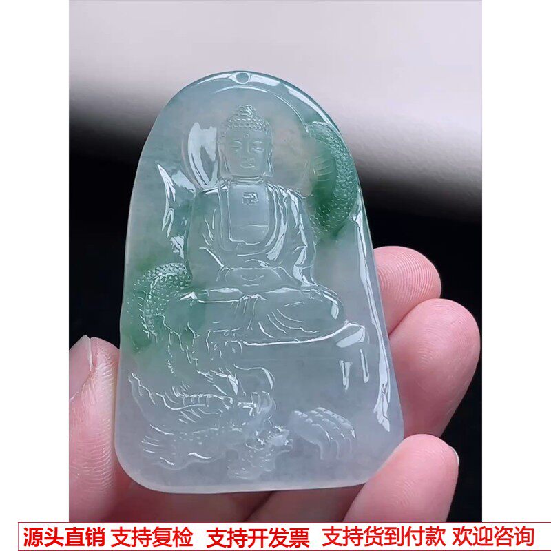 缅甸天然A货玉石翡翠挂件 精雕老坑冰种飘花御龙大日如来吊坠